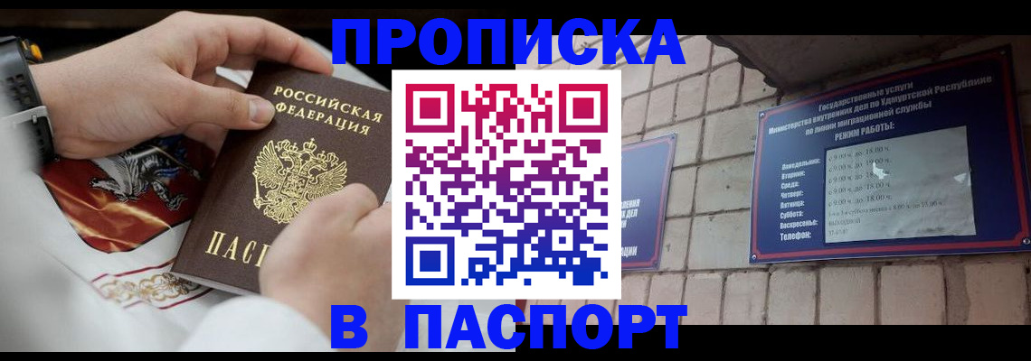 временная регистрация собственник в Калтане