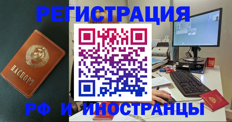 прописка для кредита в Калтане