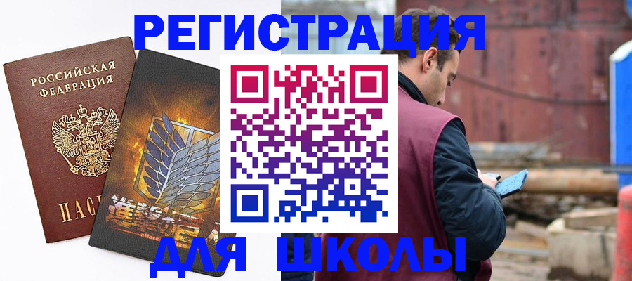 временная регистрация в Калтане