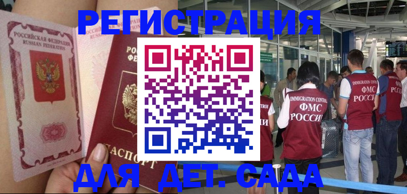 временная регистрация поиск в Калтане