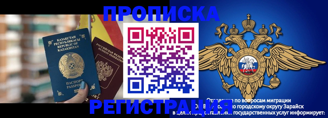 миграционный учет в Калтане