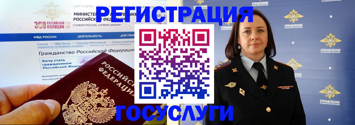 прописка для работы в Калтане