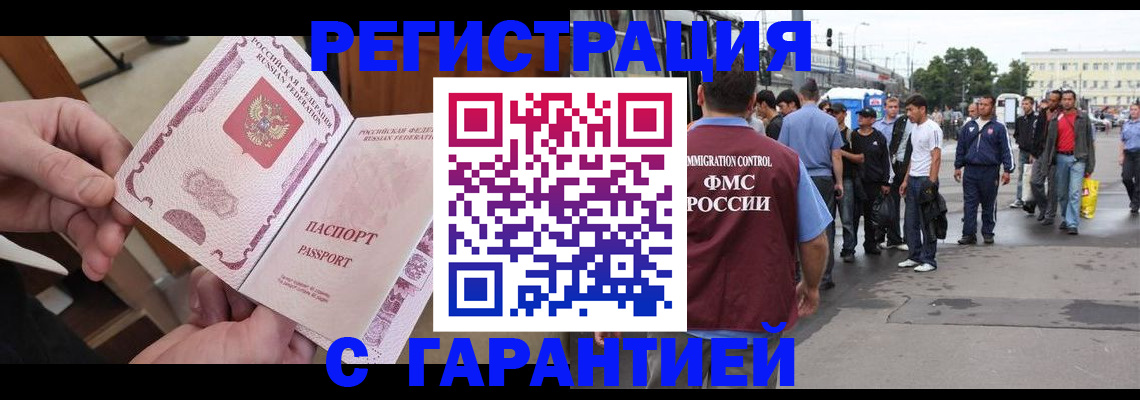 временная регистрация для всех в Калтане