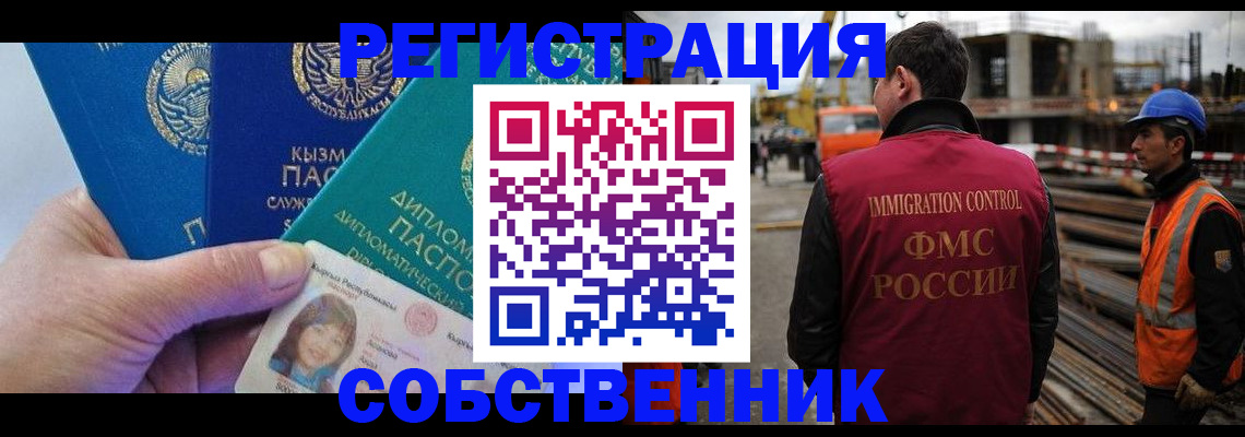 прописка для кредита в Калтане